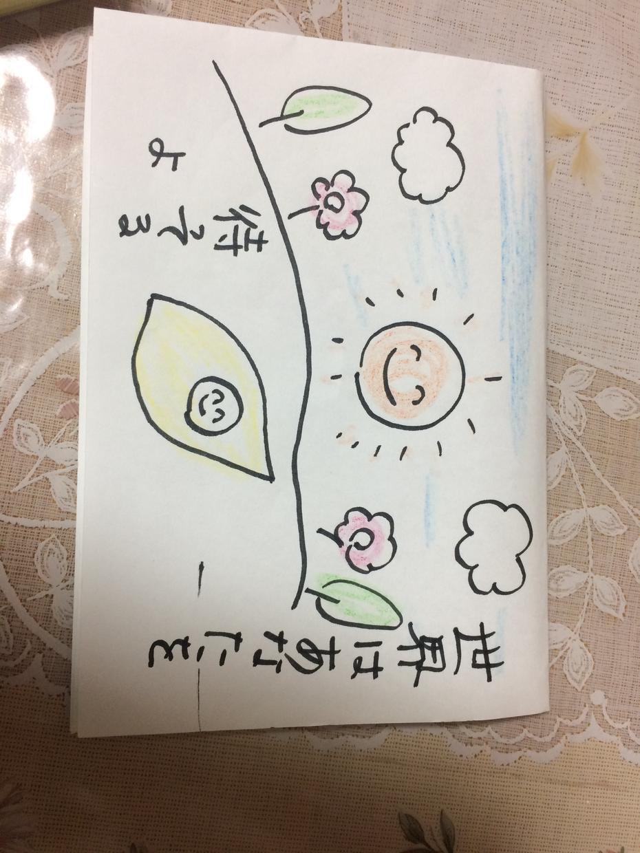 絵葉書書きます!子宝!お名前!ハッピーな詩など