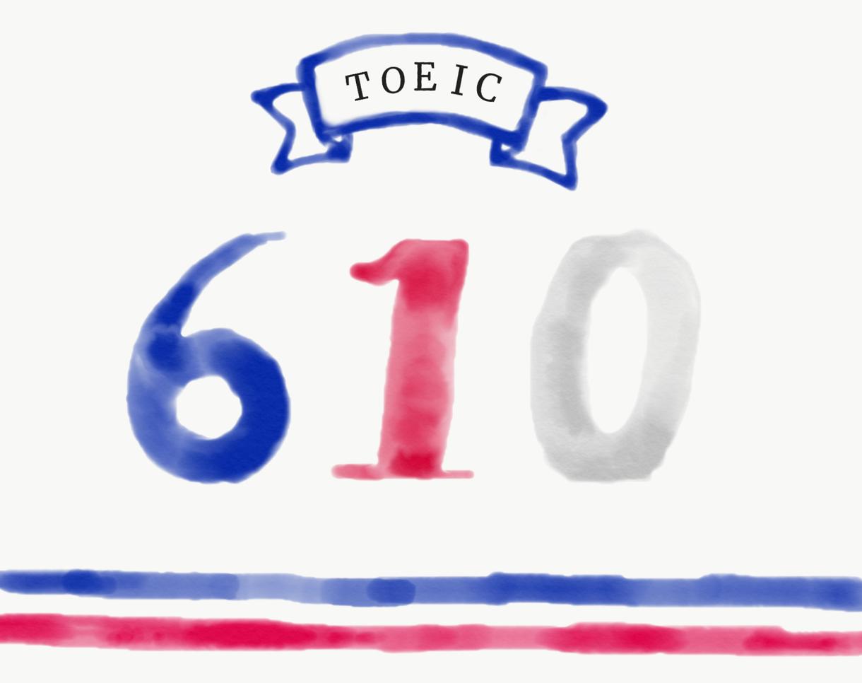 TOEIC記念 水彩風カリグラフィー描きます 記念グッズ。より難しいことに挑戦した自分へのご褒美を。