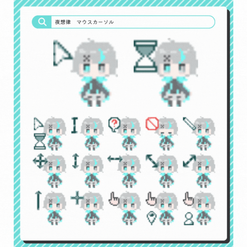 商用込！アニメーション付きマウスカーソル作ります 活動者様向け32pxドット絵で個性を表現！ イメージ2