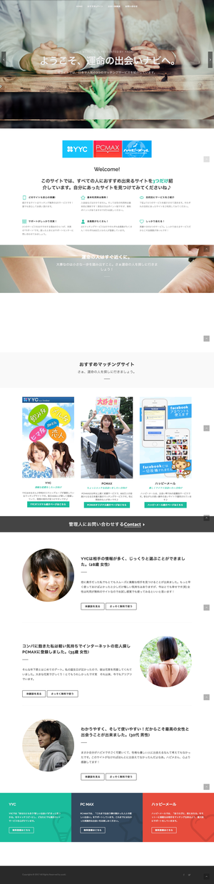 ネットビジネス用メインサイトを作成します あなた自身をハイブランド化しましょう!