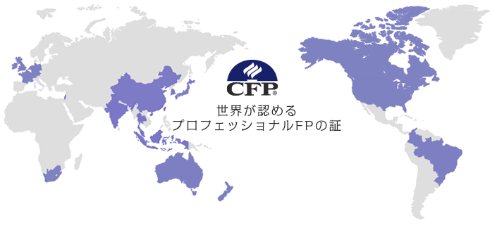 ガン経験&最上級FP&MBAが家計を改善します 生活費は切り詰めず家計を改善、今と将来の安心をお届けします。 イメージ1