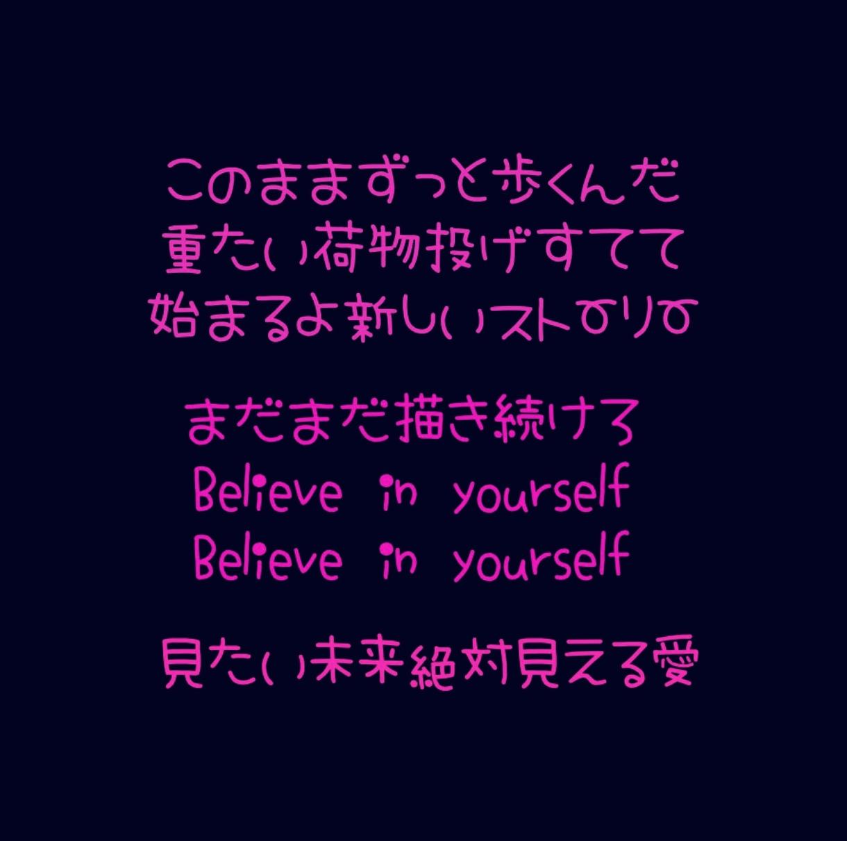 作詞、作曲します ジャンルは特にございません!テーマをいただけたら作ります!