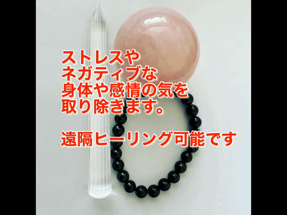 チャクラの状態から性格の傾向、人生方向を診断します ➕チャクラに詰まっているストレス、マイナス感情を取り除きます イメージ1