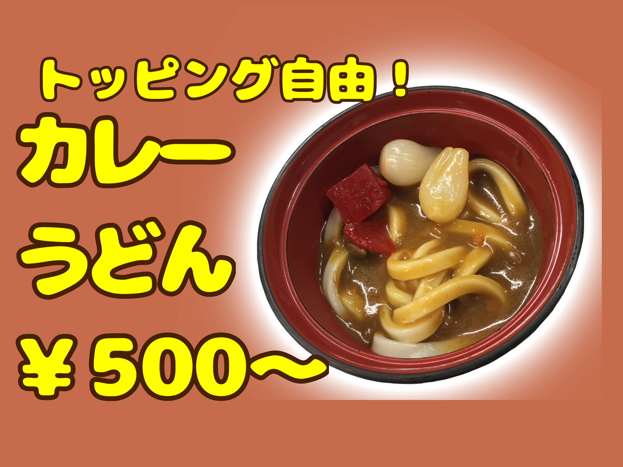 店頭で使えるPOPを作成します 【POPが良ければ商品も売れる!】