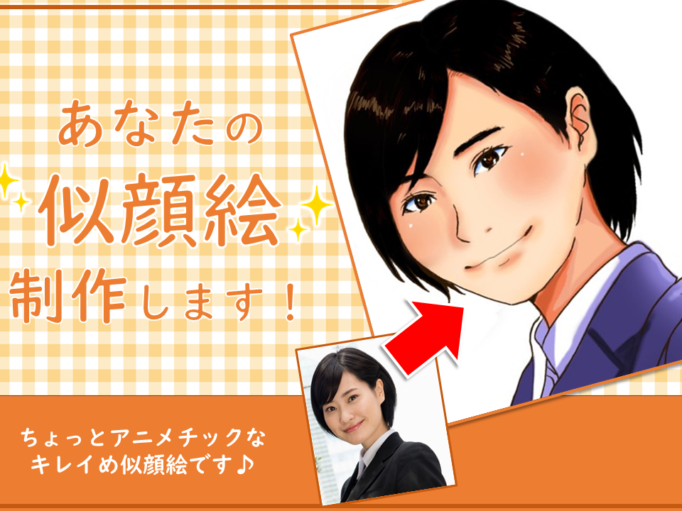 お写真からフルカラーの似顔絵をお描きします SNSアイコン・ブログ・名刺等に♪商用利用もOKです。