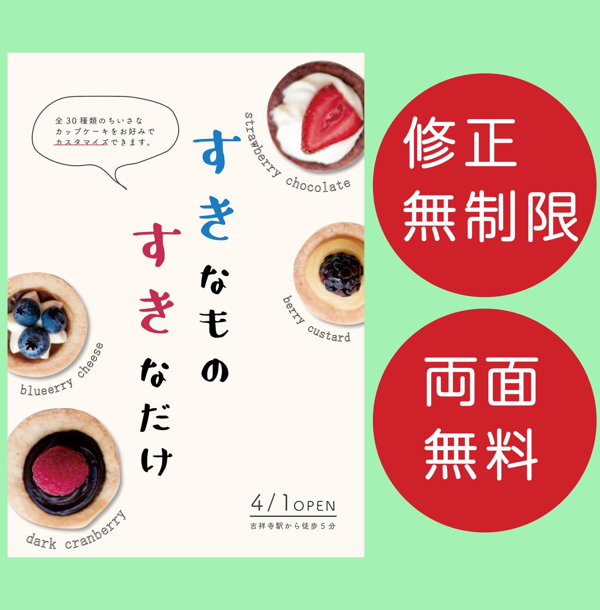 両面同じ価格で承ります あなたのイメージをまとめるお手伝いをさせてください!