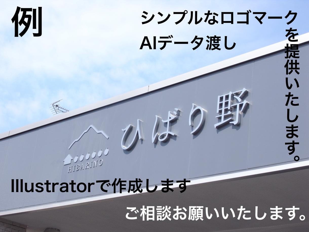 ロゴマーク制作します 長く使える。これからはシンプルなロゴマークで