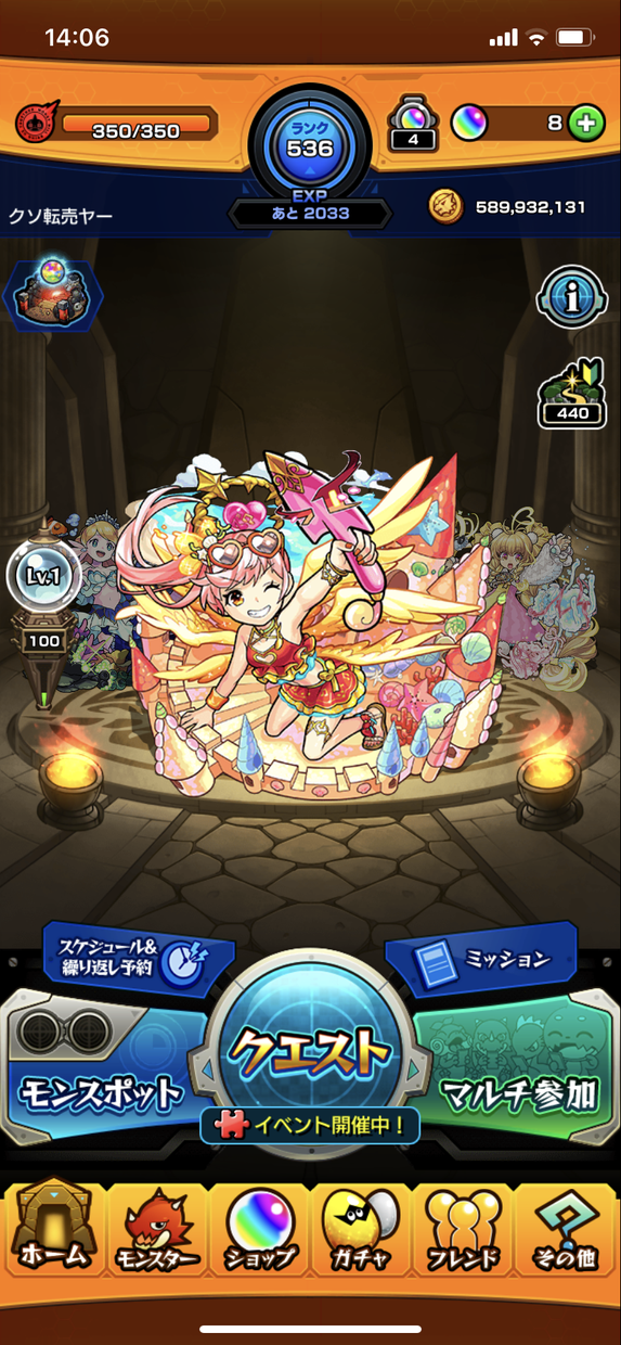 モンスト代行 運極作成 覇者 禁忌なんでもやります モンスト4垢持ちが徹底サポート ゲームのアドバイス ココナラ