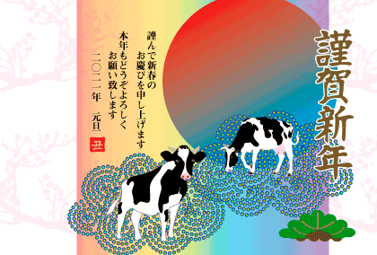 丑年の牛のイラスト年賀状を作成します 丑年の牛のイラスト年賀状のデザインをお求めの方に！ イメージ10