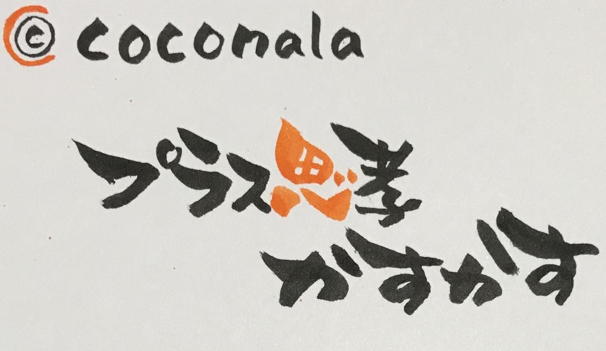 名刺や名札を作成します 他とは違う、手描きの名刺や名札で印象を与えたい方に