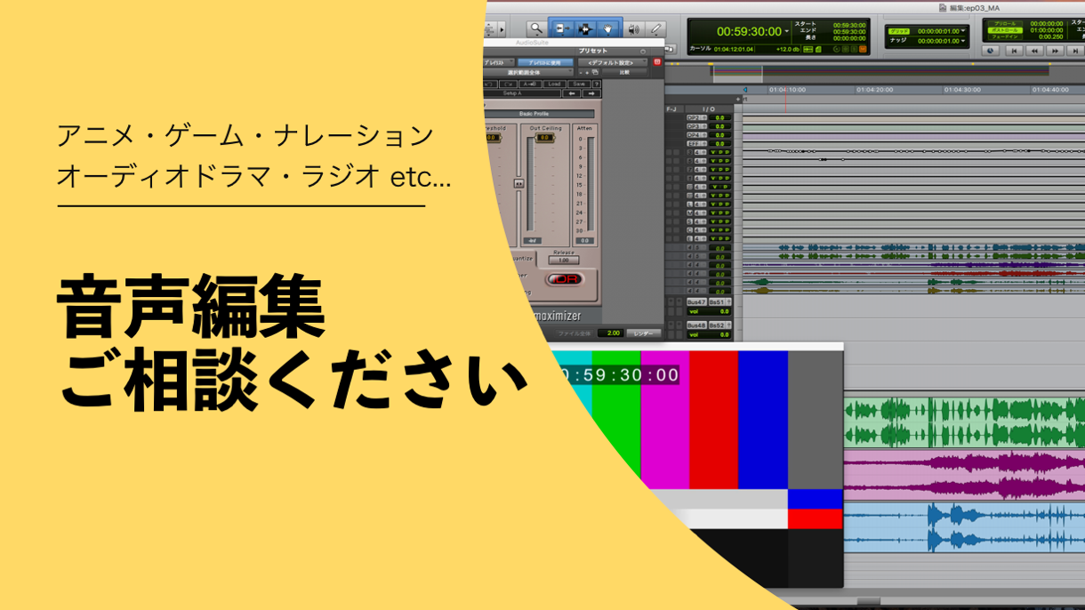 音声編集全般承ります 【お急ぎ対応可】まずはお気軽にご相談ください!