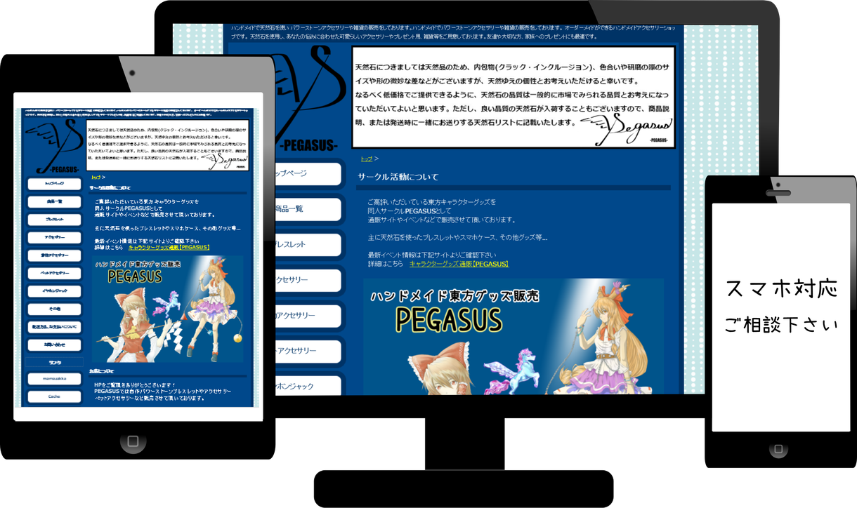 格安ホームページ作成致します WordPressやHTMLおまかせ下さい。