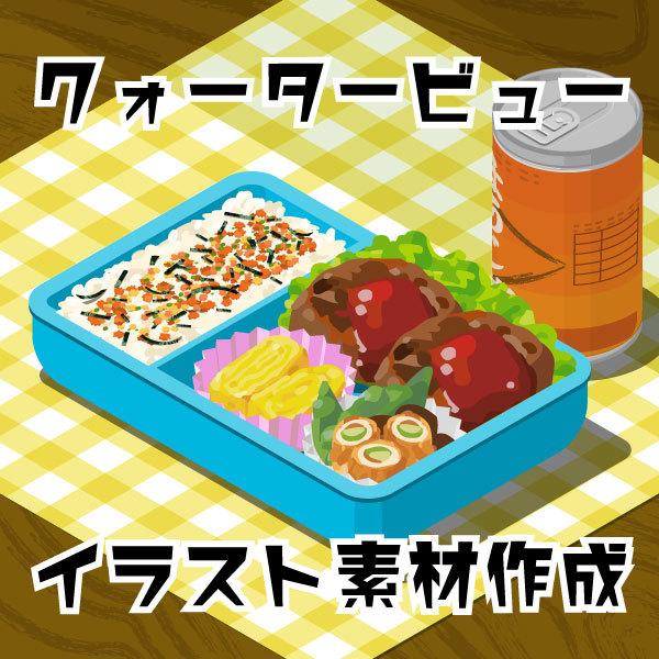aiイラスト素材を作成します ◆クォータービュー◆アイソメ図◆