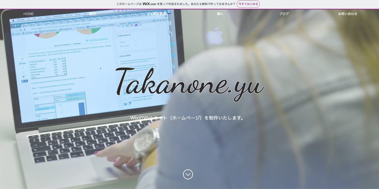 特別価格! Wixでホームページを制作します 格安でWixを使用したWebサイトを作ります!