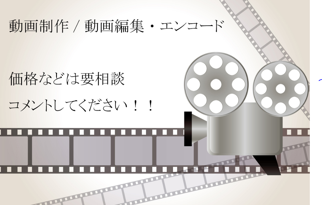CG映像、動画編集、エンコード 承ります。MV.PV.OPなどなど様々です!※定価