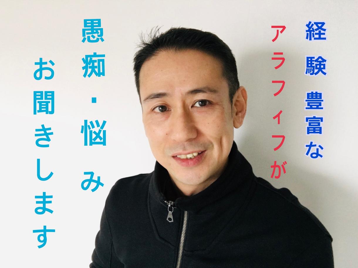 誰にも言えないあなたの秘密、悩み、愚痴を聞きます 人生経験豊富なおじさんが親身になってお話を聞きます 心の悩み相談 ココナラ 誰にも言えないあなたの秘密、悩み、愚痴を聞きます 人生経験豊富なおじさんが親身になってお話を聞きます 心の悩み相談 ココナラ