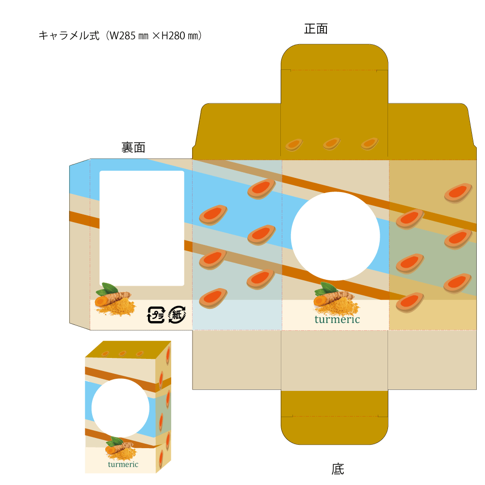 伝わる×売れる！商品デザインを丁寧に制作します 開けたくなる箱、手に取りたくなるパッケージ イメージ7