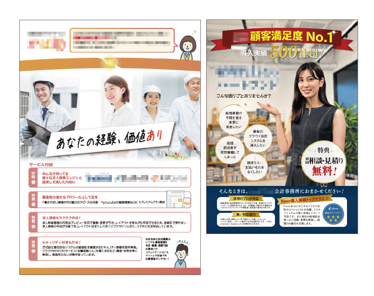 女性向けのチラシ作成します 15年以上のデザイン歴！女性向けデザインが得意です。 イメージ3