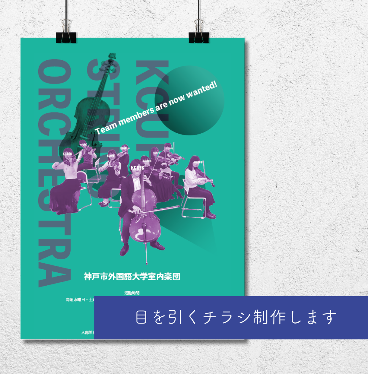 目を引くチラシ制作します 目に留まるチラシを制作いたします | チラシ作成・フライヤーデザイン | ココナラ