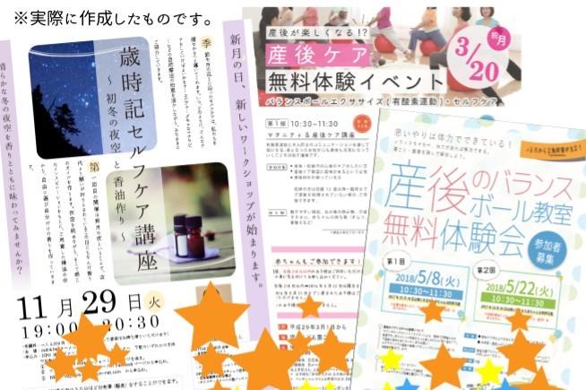 ご自身で作成したチラシの手直します 作成したけど何だか見づらい…そんな方へのアドバイス!