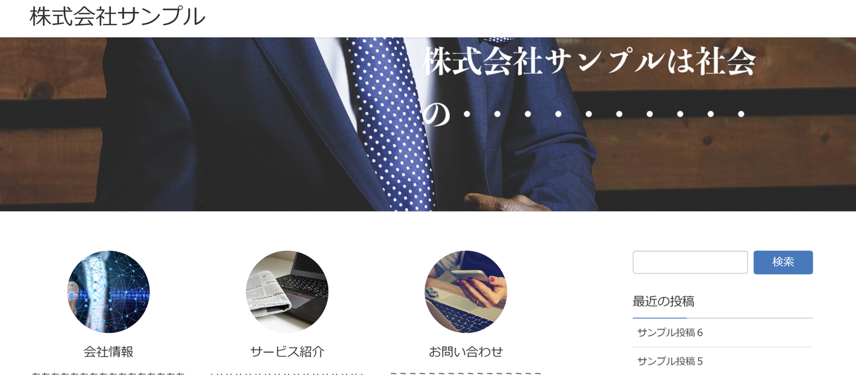 ワードプレスのWEBサイトを格安で制作します ご自身である程度取り扱いできるようにサポートをします!