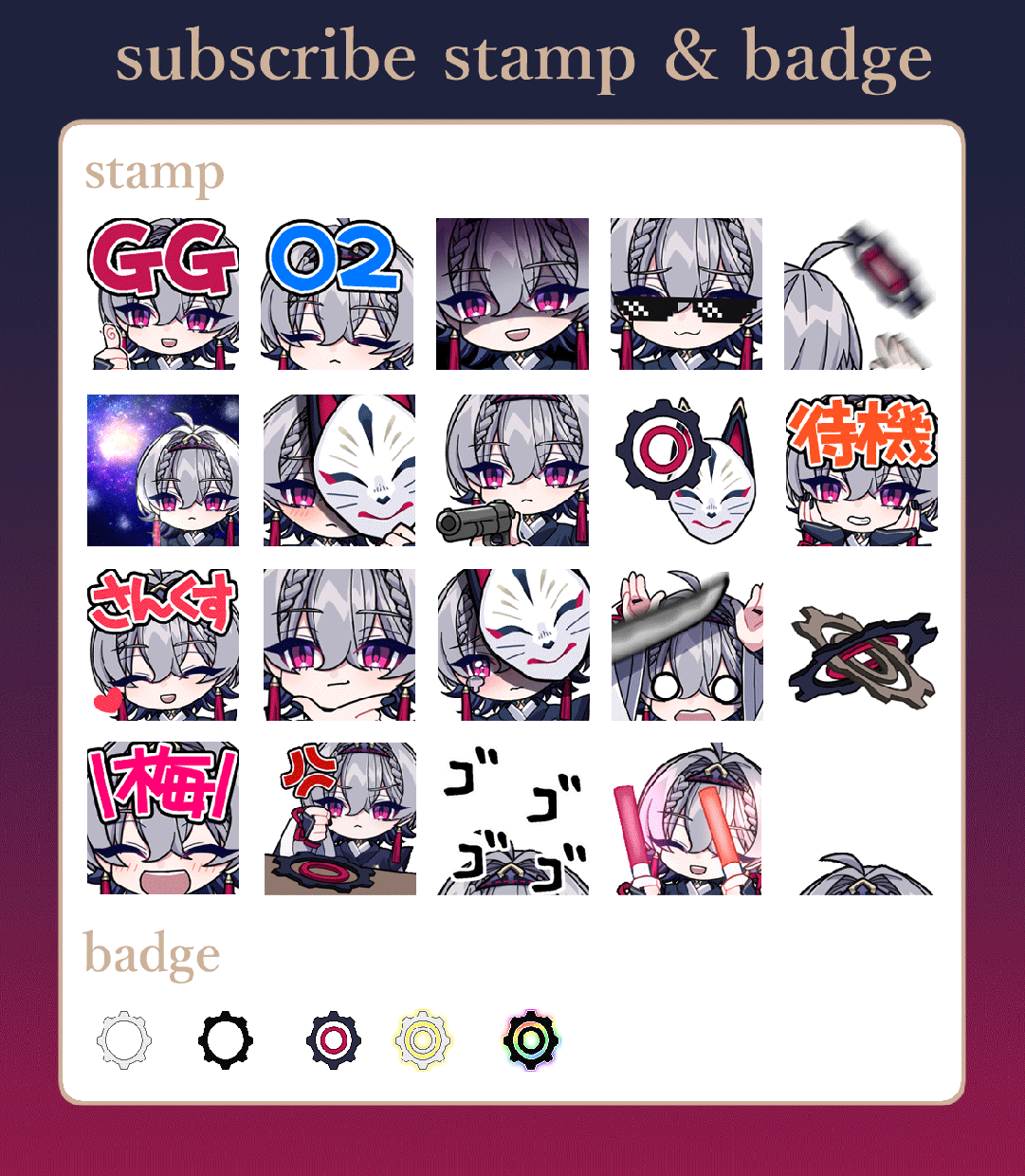 Twitch・YouTubeのスタンプ等制作します Twitch・YouTubeのスタンプにどうですか？ イメージ6