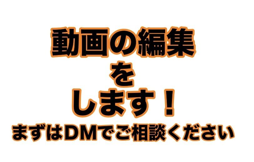 動画の編集をします YouTuber風の編集をします。