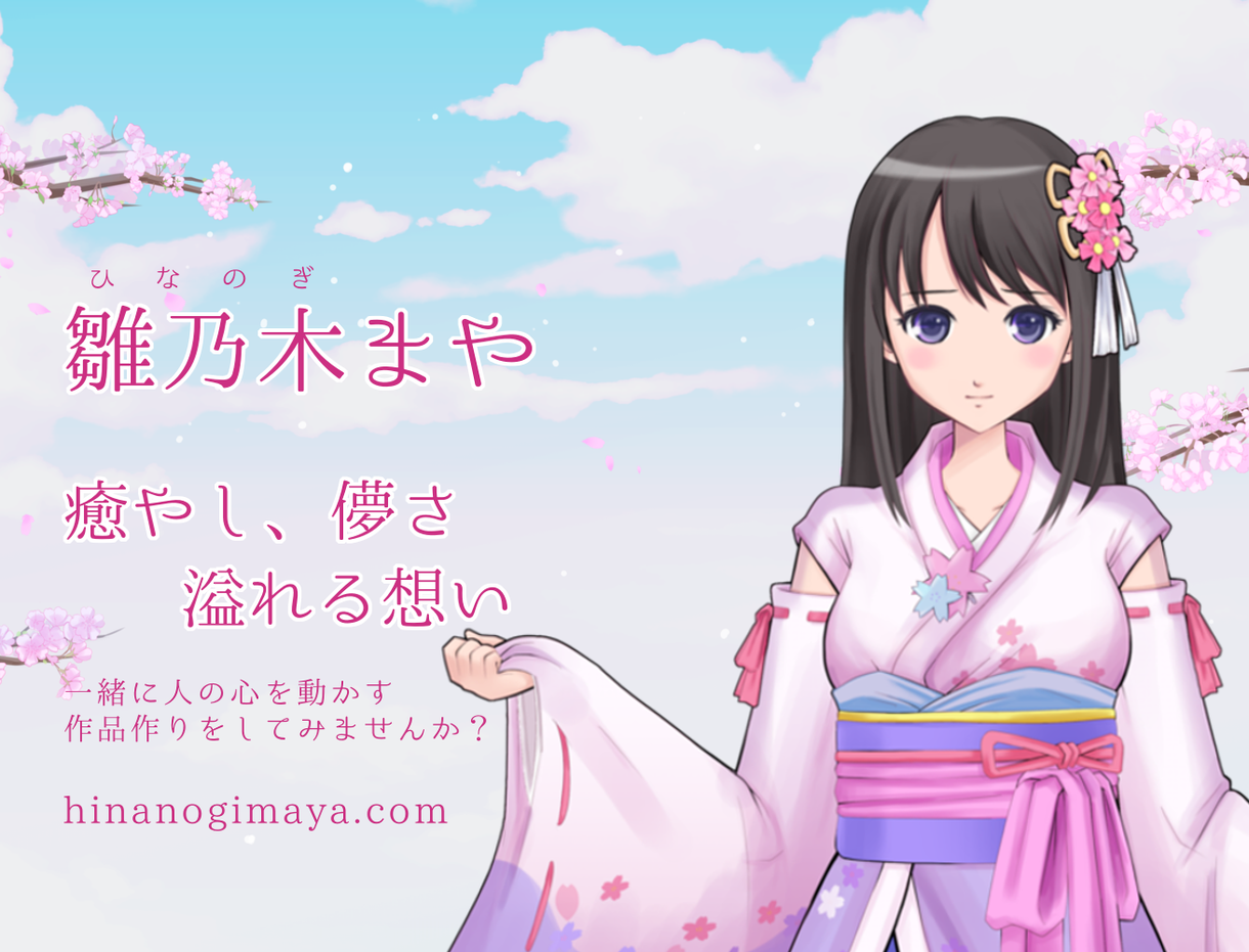 バーチャル声優が相談を承ります バーチャル声優にお仕事を依頼したいと検討されている方へ♡