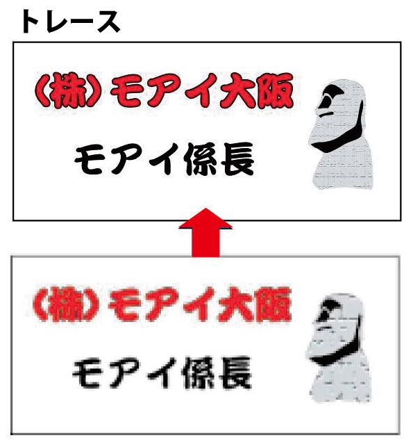 ロゴなど画像からトレースデータを作成します ロゴなどの画像を拡大しても崩れない綺麗なデータにしたい方へ
