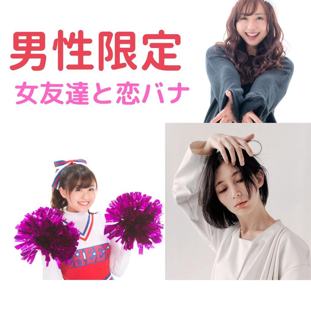 ココナラ 男性限定 ３日間無制限で女友達が女心教えます 女友達と話す感覚で 彼女が欲しい Portalfield News