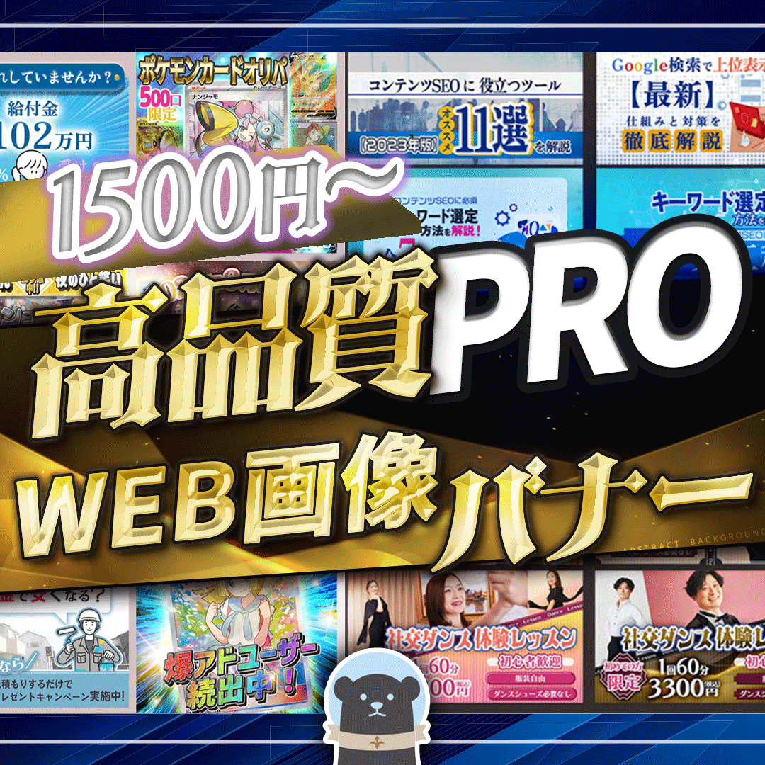 魅力を引き出す高品質なバナーを作成します バナー広告、サイトトップ画像、SNSヘッダー、アイキャッチ イメージ1
