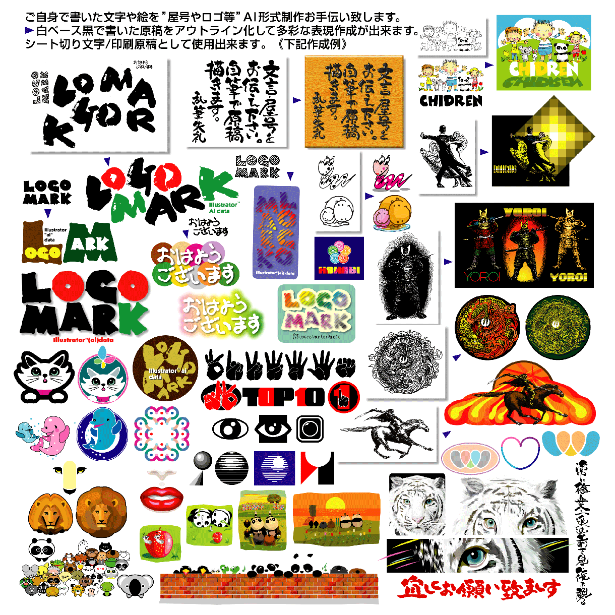 直筆文字イラスト原稿をAI形式にいたします アウトライン化をイメージに沿って表現努力します。 イメージ3