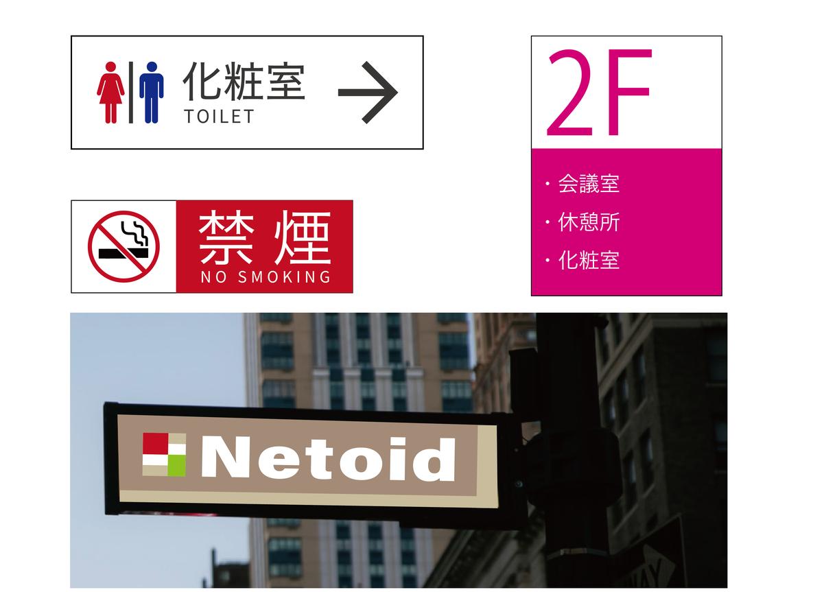 看板、案内図 デザイン致します 会社や店内の看板、カラーや構成等ご希望に合わせてデザイン