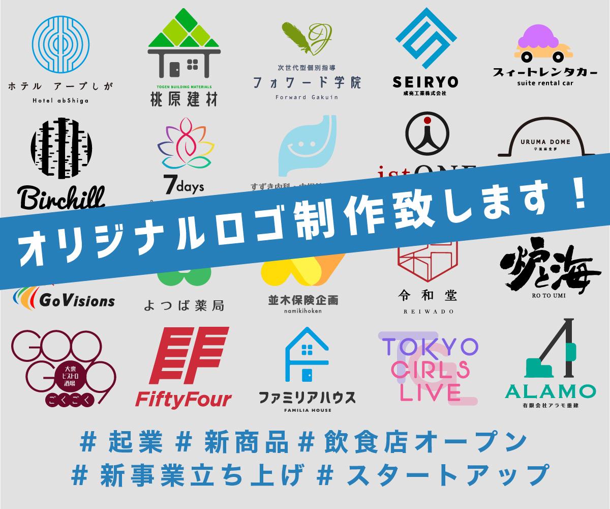 会社・お店のオリジナルロゴを修正無制限で制作します 起業、飲食開店、スタートアップされる方にオススメ!