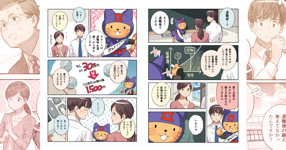 ｐｒ漫画をお描きします デフォルメ アニメ風 劇画調まで対応可能です 漫画 コミックの制作 ココナラ