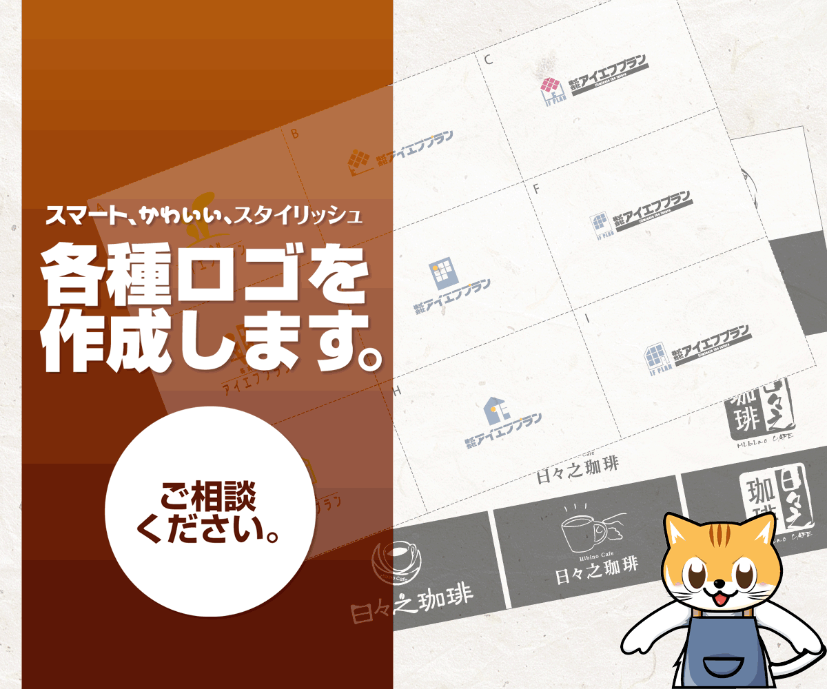 スマート、可愛い、スタイリッシュ各種ロゴ作成します 企業や店舗、サービスのロゴをつくります！ イメージ1
