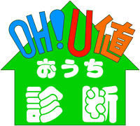 あなたのお家のUA値、Q値を簡易計算します 住宅省エネ性能診断サービス　OH！Ｕ値（おうち）診断 イメージ1