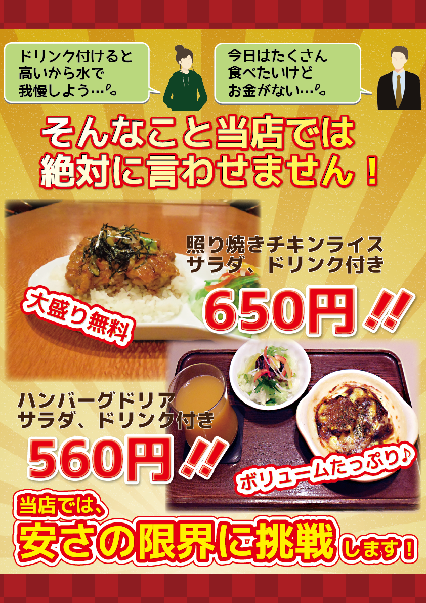 集客力アップのための店頭掲示用のチラシを作成します 売り上げにつながるチラシのデザインと文章を500円で!