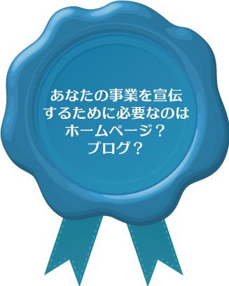 あなたに本当に必要なWebツールを教えます Webが苦手な女性にとてもオススメです。
