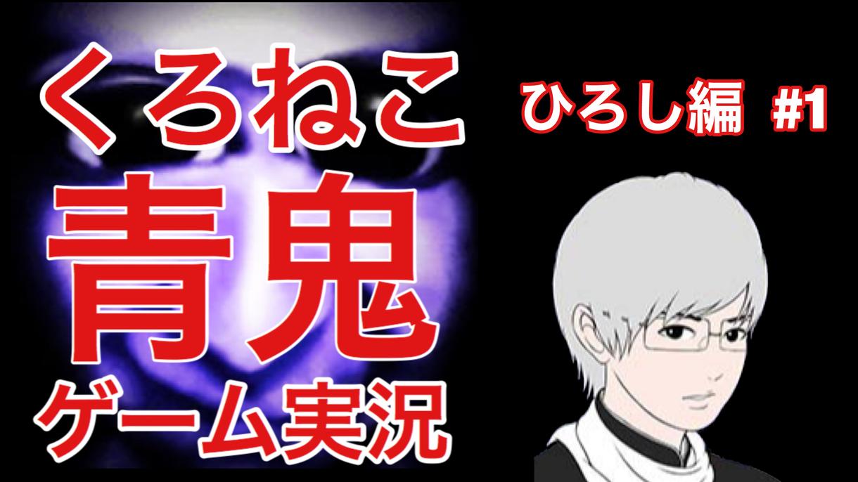 最短1日でYouTubeサムネイル制作します YouTuberなど動画投稿される方へ