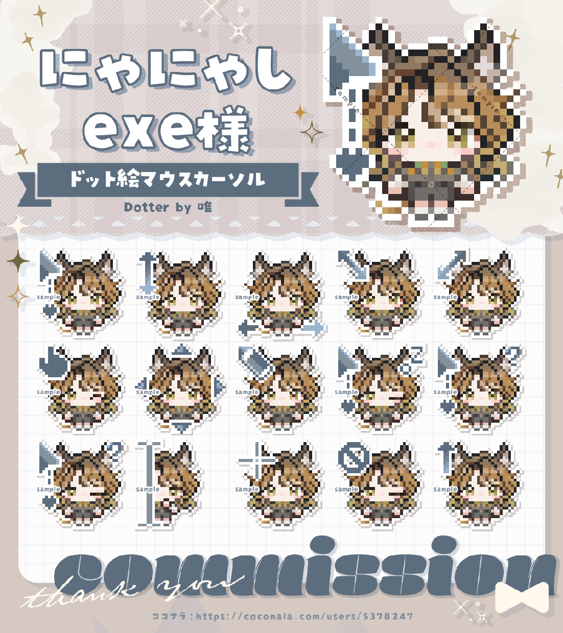 商用利用・二次配布◎ドット絵マウスカーソル作ります ★生誕・周年記念などに。物理グッズの作成・販売もOK！ イメージ7