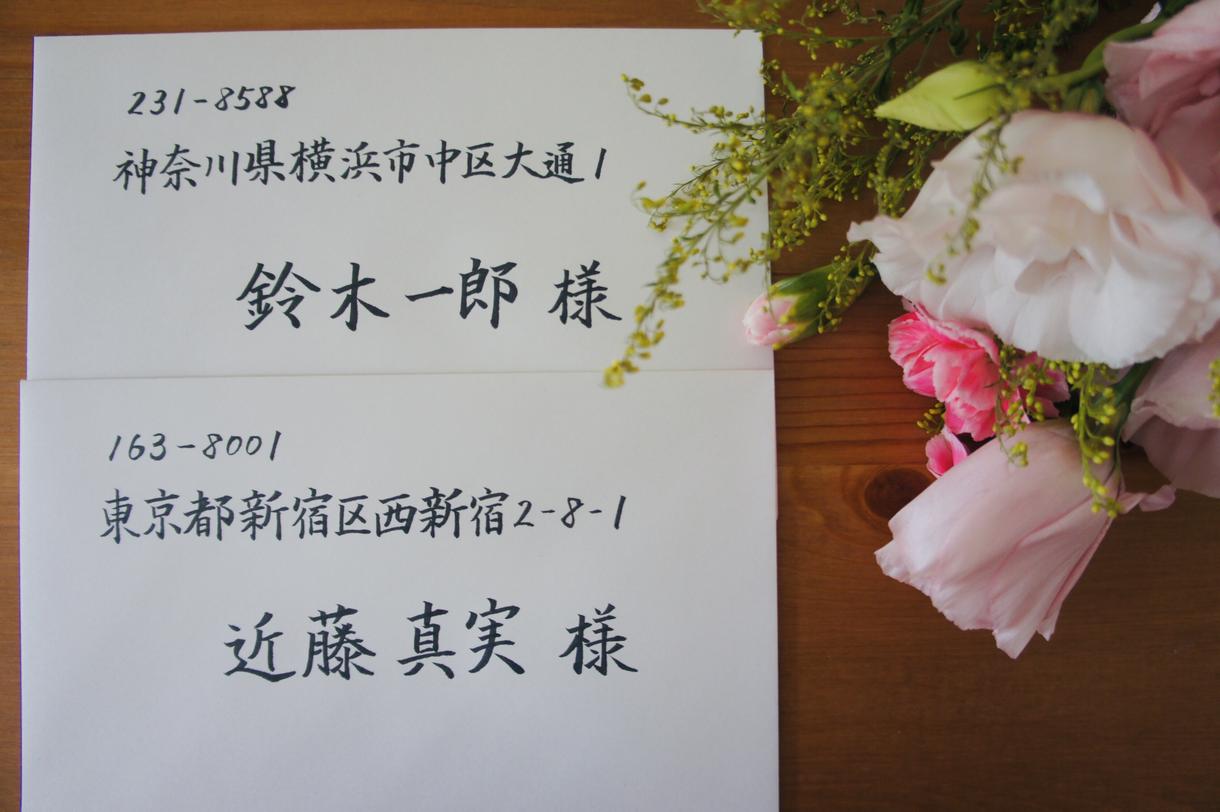 品質が 半額セール 結婚式招待状 宛名書き その他 ハンドメイド 48 799 Jkkniu Edu