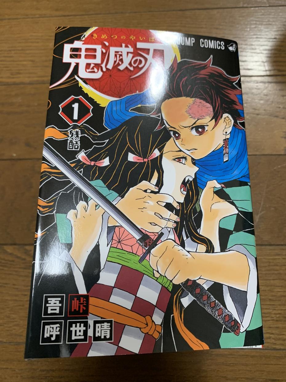 集英社 - 【即日発送】鬼滅の刃 1巻～23巻+外伝 全巻セット Amazon.co.jp: 新品未開封 鬼滅の刃 1～23巻 吾峠呼世晴 未読品