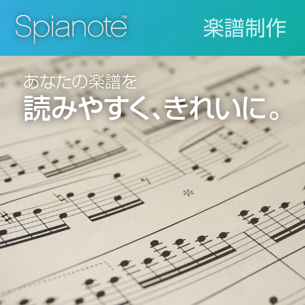 楽譜作成いたします 手書きの楽譜をきれいに!自費出版にも!経験豊富なプロが対応