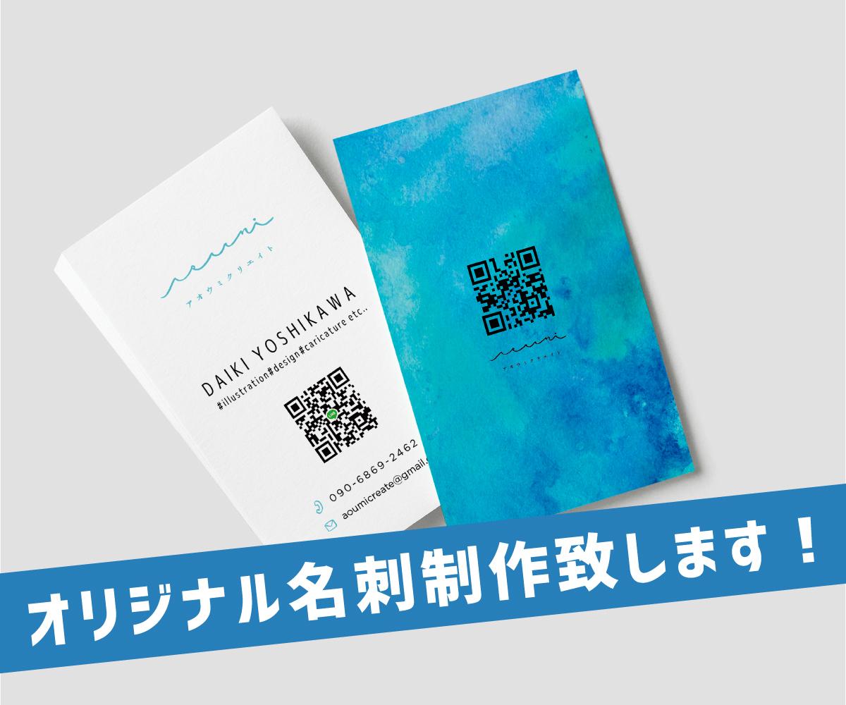 会社・お店の名刺やショップカードを制作します 見やすく印象に残る名刺をデザイン致します!