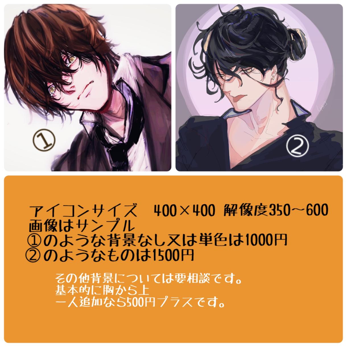 あなただけのアイコン描かせていただきます あなたの思い描くあなただけのアイコンを