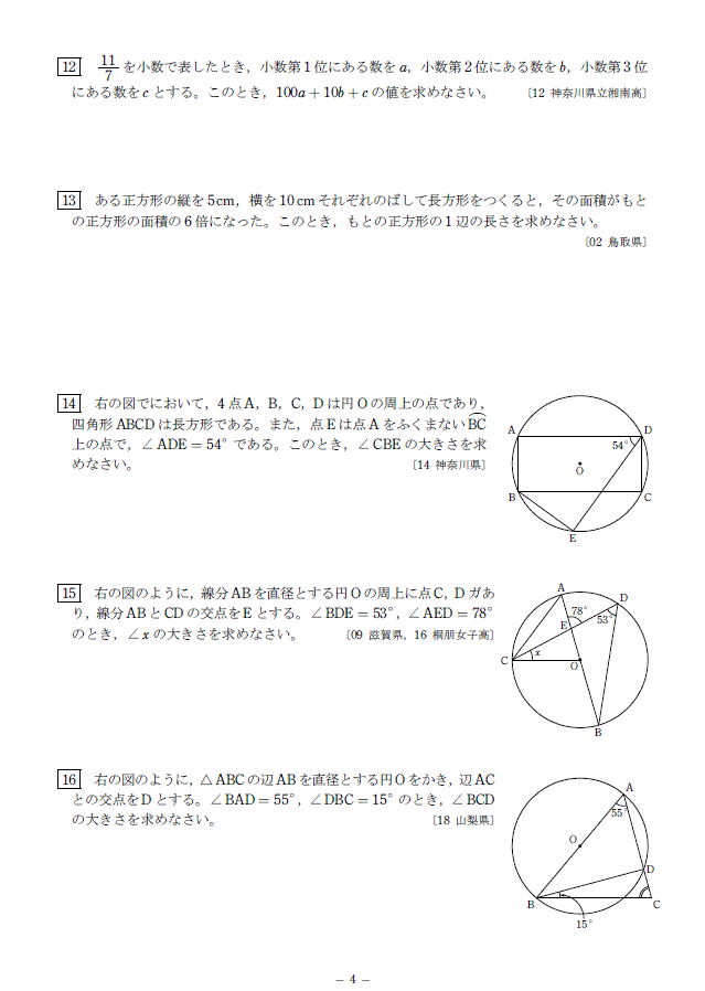 塾講師・家庭教師用のプリント作ります オリジナルの教材で指導したい方へ イメージ1