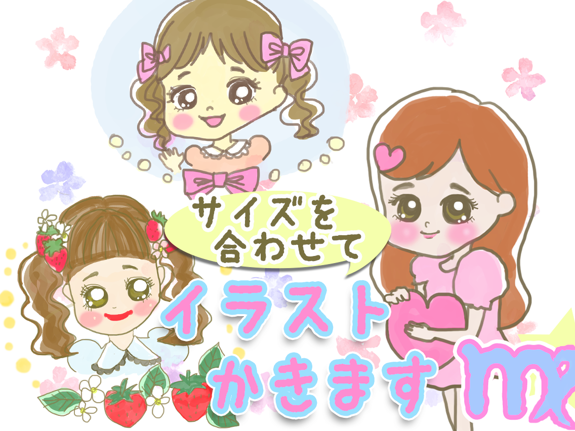 サイズ,用途に合わせてかわいい系イラスト描きます アイコン、ブログのトップ画、挿絵等、用途とサイズに合わせます
