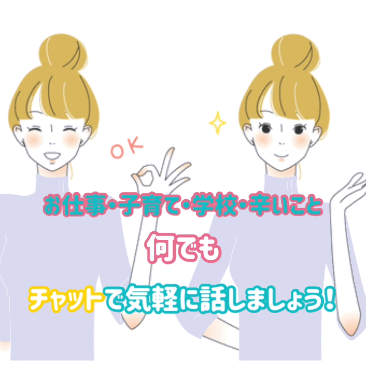 貴方のお話なんでも聴きます 他愛ないお話からお仕事・子育て・恋愛のお話何でもどうぞ！ イメージ1