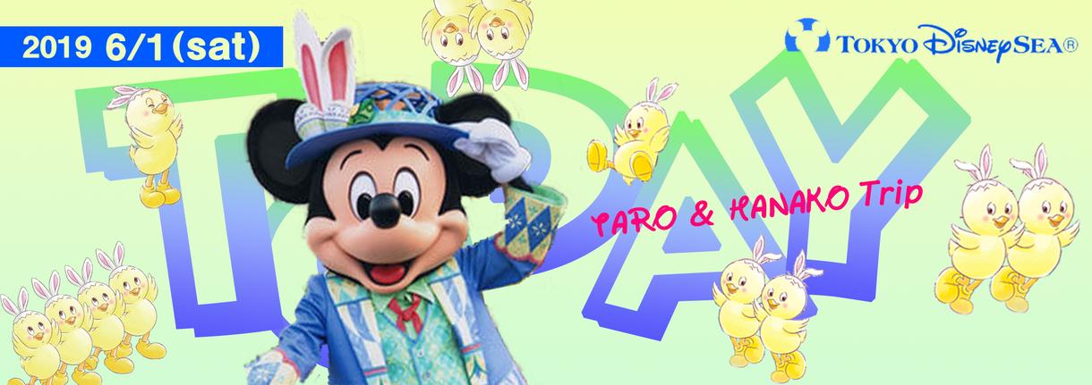 ディズニープランをオリジナルしおりで提供します 最高のディズニーの思い出作りのお手伝いをさせてください★